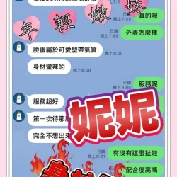 台中定點茶 妮妮