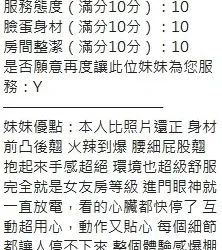 新竹定點茶 小妖精