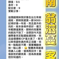 桃園定點茶 翁滋蔓