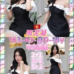 桃園定點茶 雨泥凝