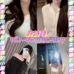 桃園定點茶 許詩詩