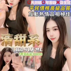 桃園定點茶 清甜系