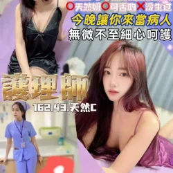 桃園定點茶 護理師