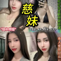 台北定點茶 慈妹