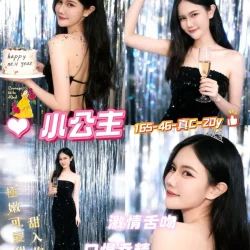 台北定點茶 小公主