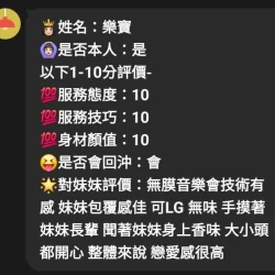 苗栗定點茶 樂寶