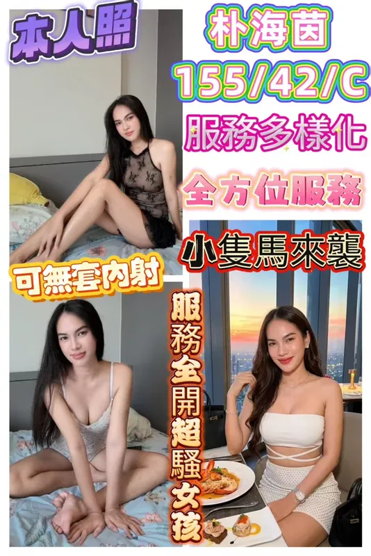 彰化定點茶 朴海茵 1 彰化定點茶 朴海茵