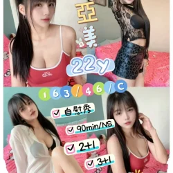 台東定點茶 亞美