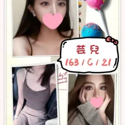 台北外送茶 芸兒