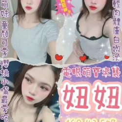 台北定點茶 妞妞