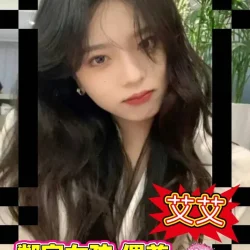 高雄外送茶 艾艾