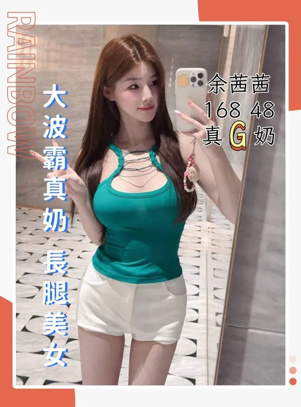 台中定點茶 余茜茜 1 台中定點茶 余茜茜