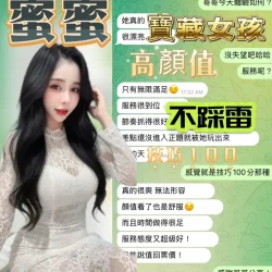 台中定點茶 蜜蜜