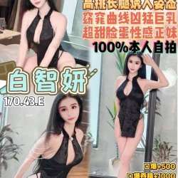 桃園定點茶 白智妍