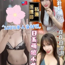 高雄外送茶 小井優