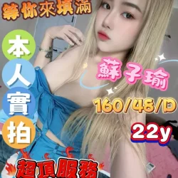 嘉義定點茶 蘇子瑜