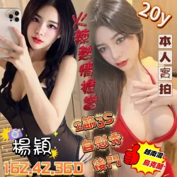 台南定點茶 楊穎