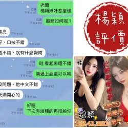 台南定點茶 楊穎