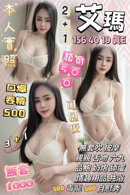 桃園定點茶 艾瑪 1 桃園定點茶 艾瑪