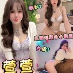 台中定點茶 萱萱