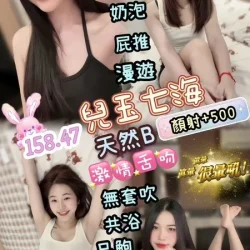 桃園定點茶 兒玉七海