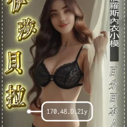 新北定點茶 伊莎貝拉