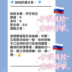 新北定點茶 伊莎貝拉