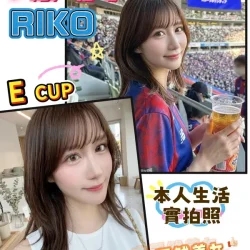 高雄外送茶 RIKO