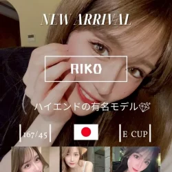 高雄外送茶 RIKO