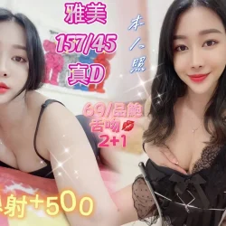 基隆定點茶 雅美