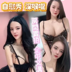 新竹定點茶 容兒