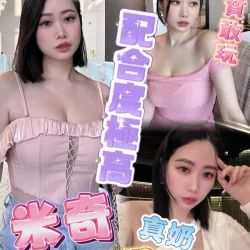 高雄定點茶 米奇