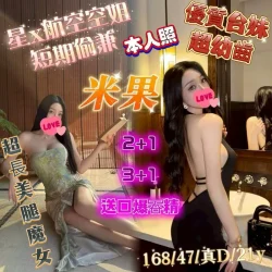 台南外送茶 米果