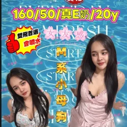 台中定點茶 洨妹妹