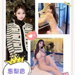 台北外送茶 惠梨香