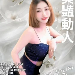 新竹定點茶 知心