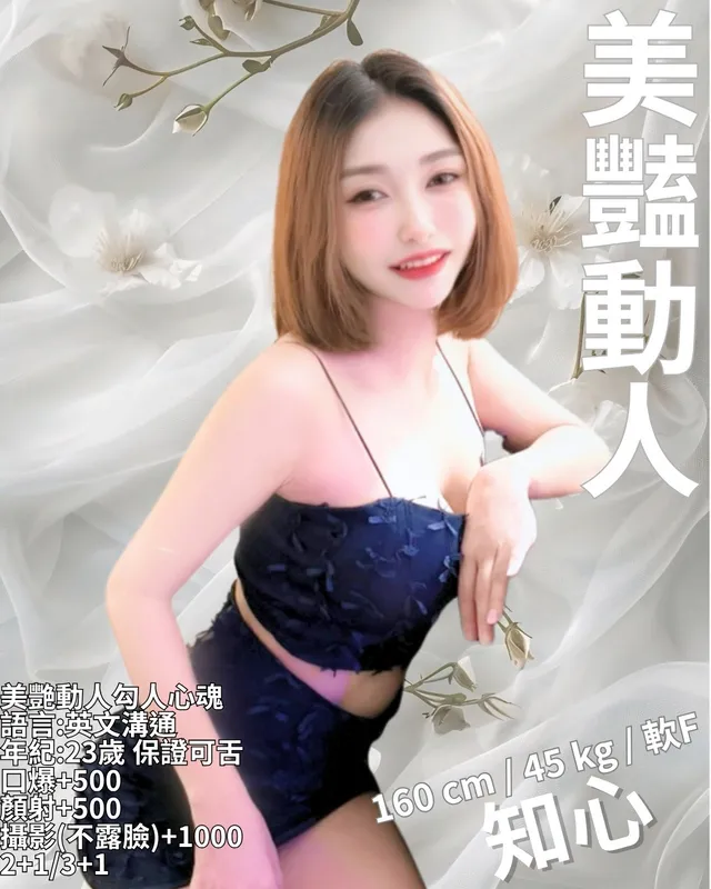 新竹定點茶 知心 1 新竹定點茶 知心