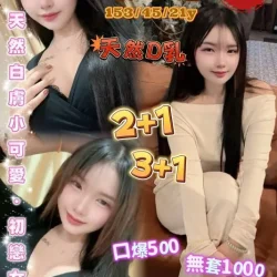 桃園定點茶 啾妮