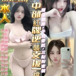 高雄定點茶 白富美