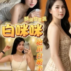 台南定點茶 白咪咪