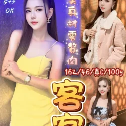 桃園定點茶 客客