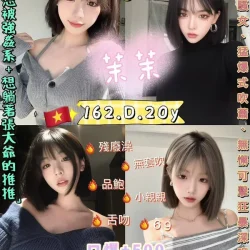 新北定點茶 茉茉