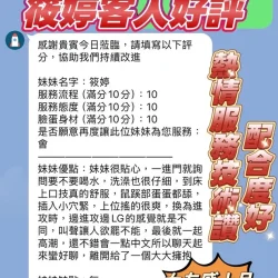 新竹定點茶 筱婷