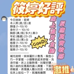 新竹定點茶 筱婷