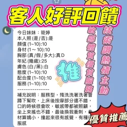 新竹定點茶 筱婷