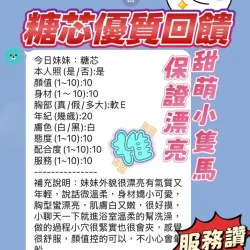 新竹定點茶 糖芯