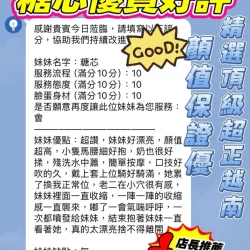 新竹定點茶 糖芯