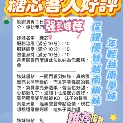 新竹定點茶 糖芯