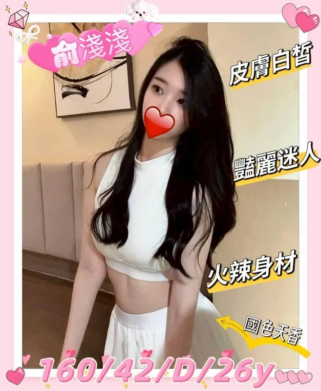 新竹外送茶 俞淺淺 1 新竹外送茶 俞淺淺