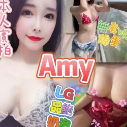 高雄定點茶 Amy